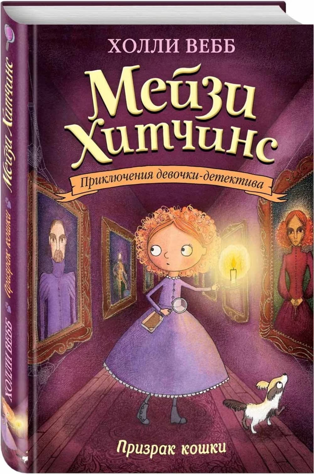 Product Image: Prizrak koshki