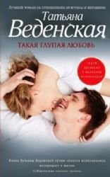 Takaya glupaya lyubov Books