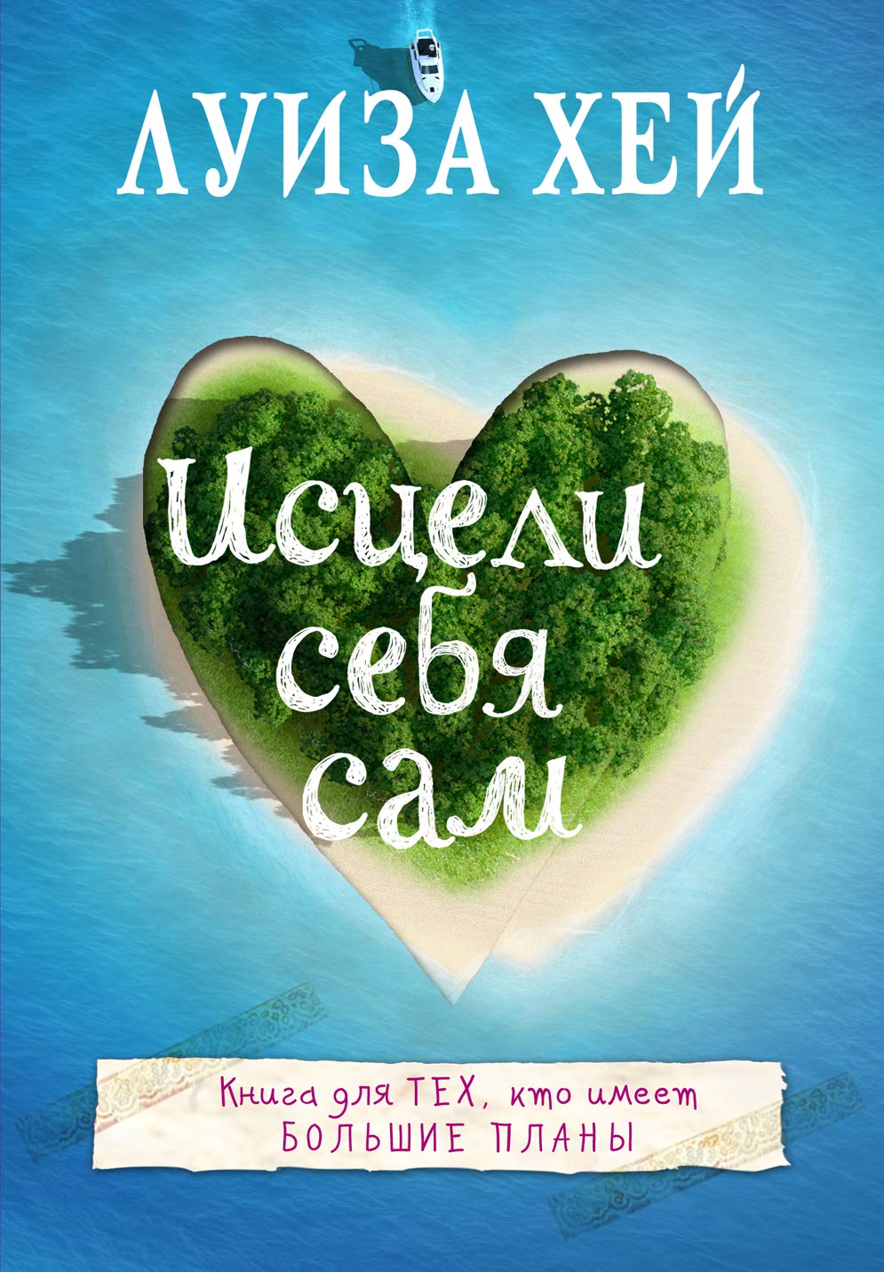 Product Image: Isceli sebja sam