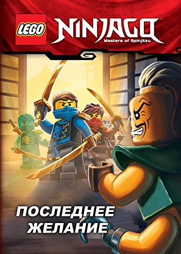 Poslednee zhelanie Books