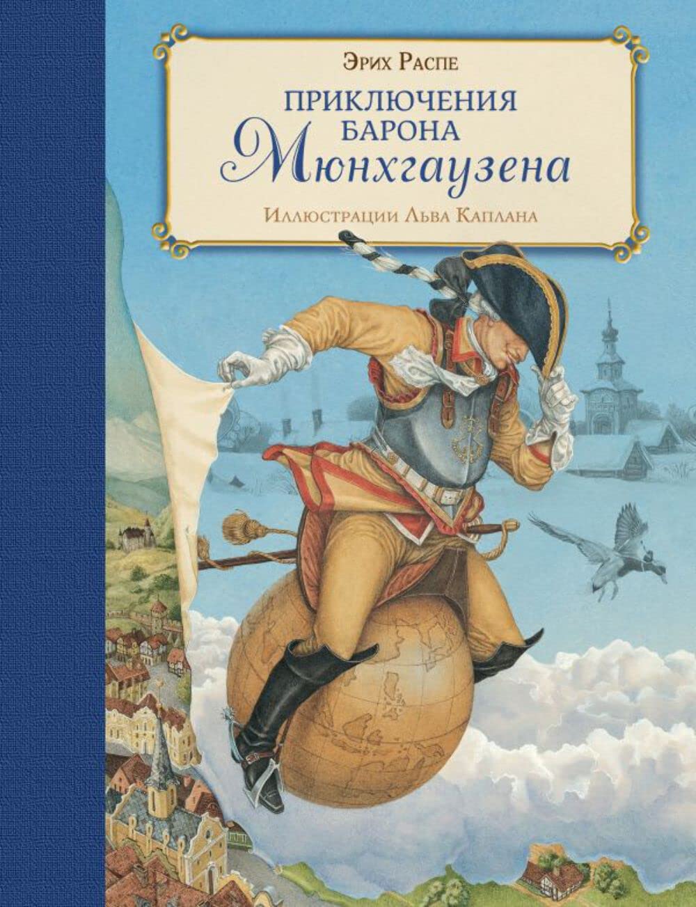 Priklyucheniya barona Myunhgauzena Books