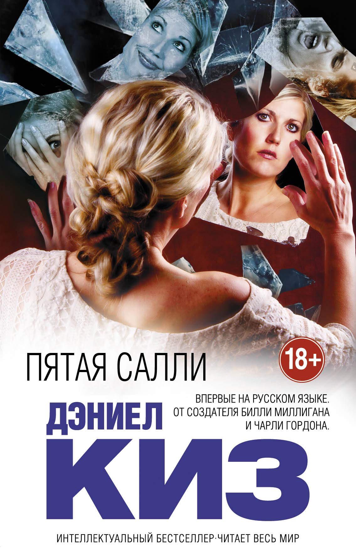 Pyataya Salli : roman Books