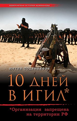 10 dnej v IGIL book