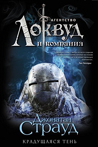 Kraduschayasya ten Books
