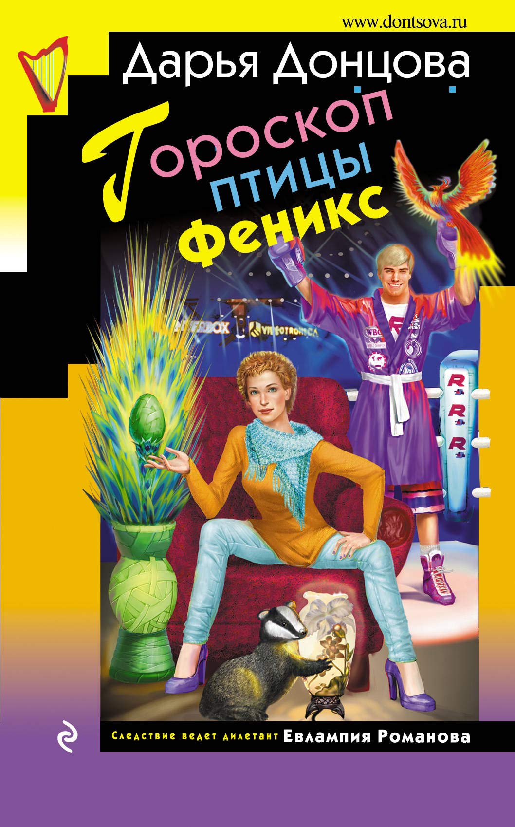 Goroskop pticy Feniks book