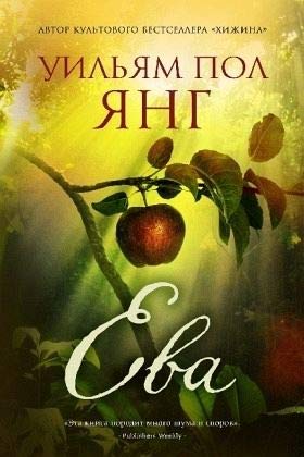Eva Fiction Books