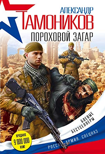 Product Image: Porohovoy zagar