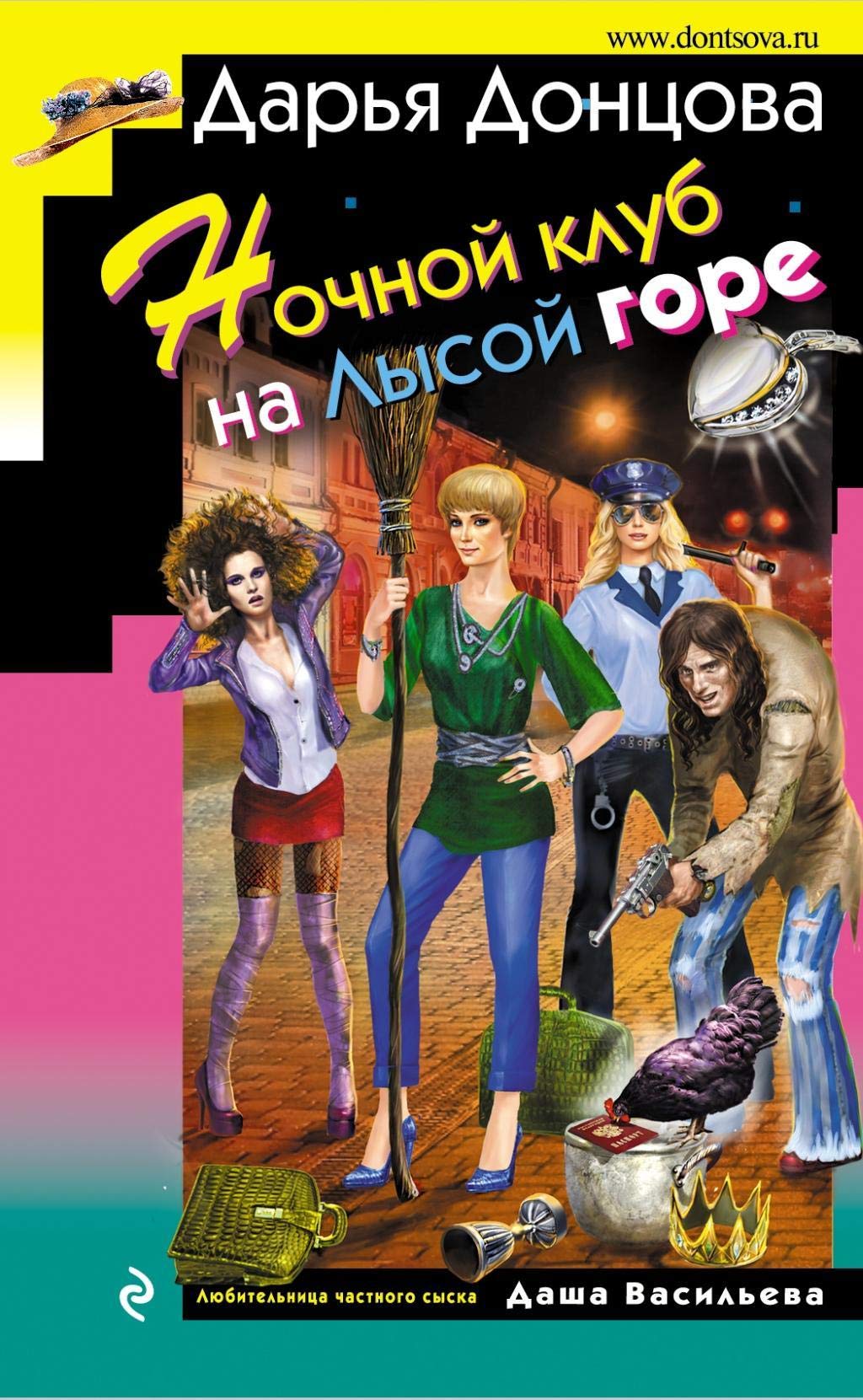 Nochnoj klub na Lysoj gore Fiction