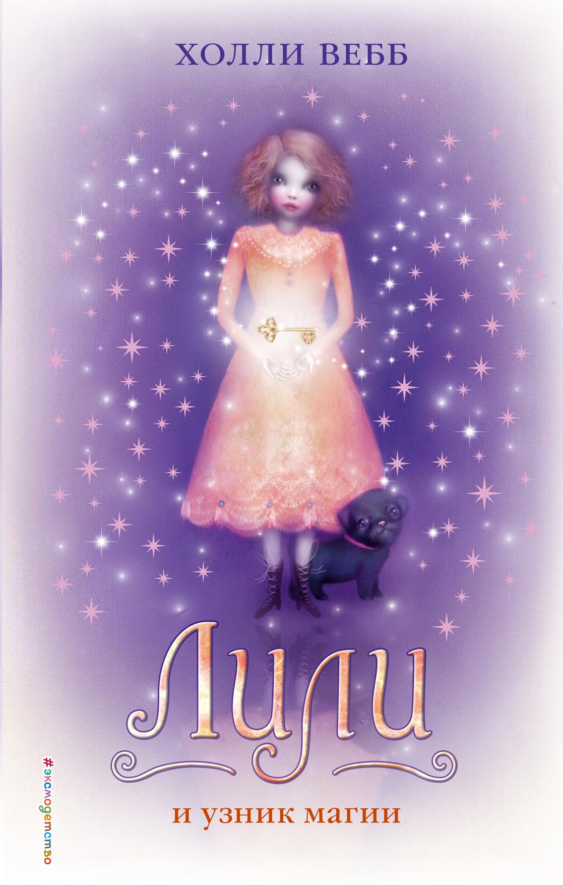 Lili i uznik magii book
