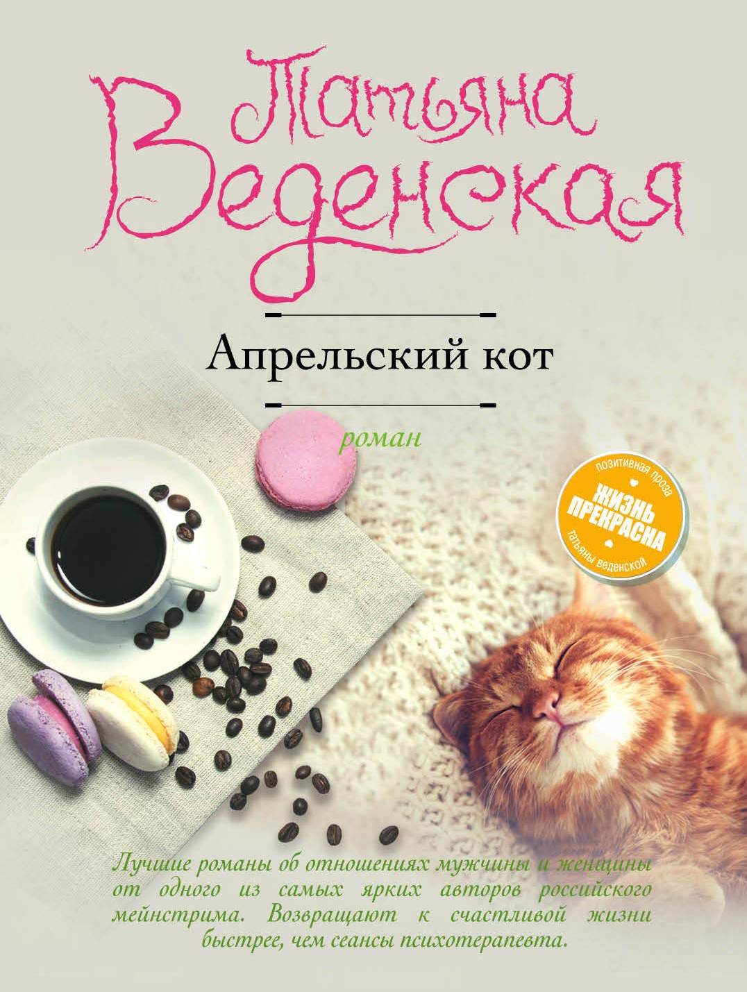 Aprel'skiy kot Books