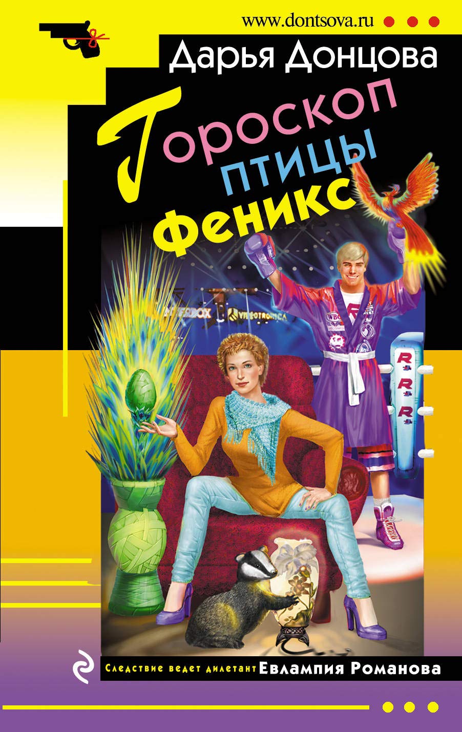 Goroskop pticy Feniks Books