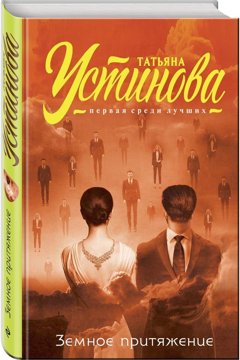 Zemnoe pritjazhenie Books