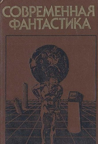 Sovremennaya fantastika Books