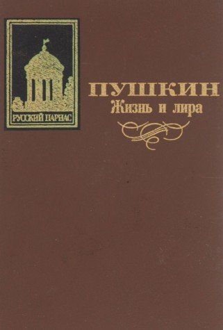Zhizn i lira Books