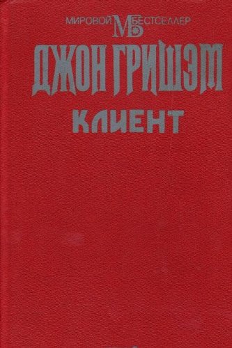 Klient. Der Klient book