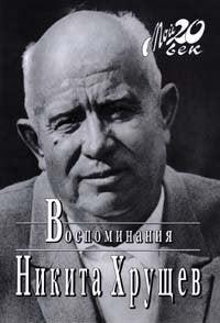 Vospominanija: Izbrannye fragmenty Memories