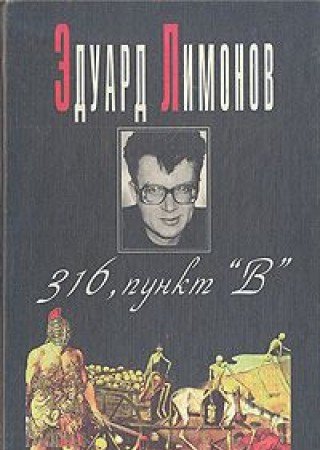 316, punkt "V" Books