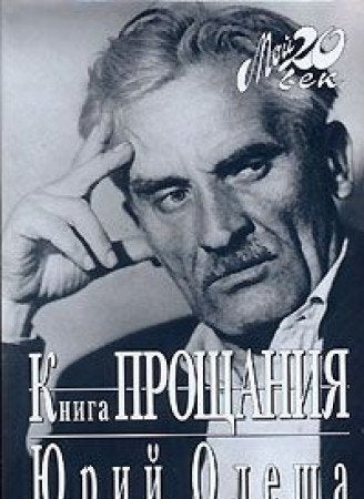Kniga Proshchaniia Books