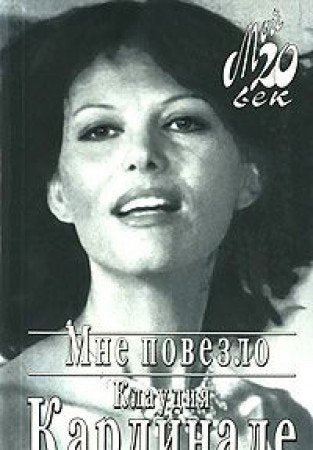 Mne povezlo Books
