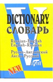 Russko-angliyskiy i anglo-russkiy slovar (po sisteme S. Fleming) Books