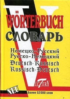 Russko-nemecky i nemecko-russky slowar 52000 slow Books