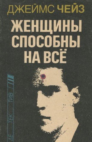 Product Image: Zhenschiny sposobny na vse