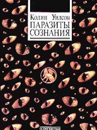 Parazity soznaniya Music