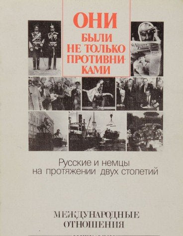 Oni byli ne tol'ko protivnikami. Russkie i nemcy na protjazhenii dvuh stoletij. Katalog Books