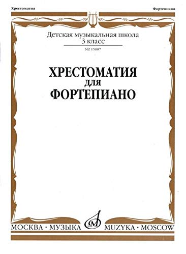 Reminiscence about "Lady Macbeth of the Mtsensk District". For violin and piano. Books