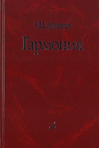 Garmoniya Books