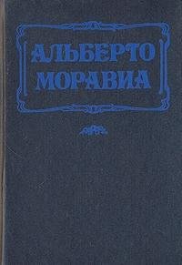 Ravnodushnye. Rimlyanka Books