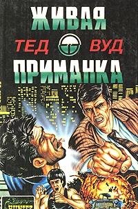Zhivaya primanka Books
