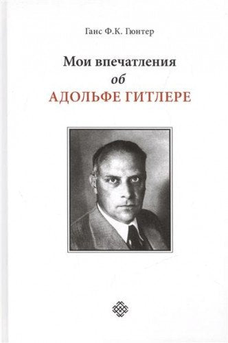 Product Image: Imperiya II. Pushkinskiy dom