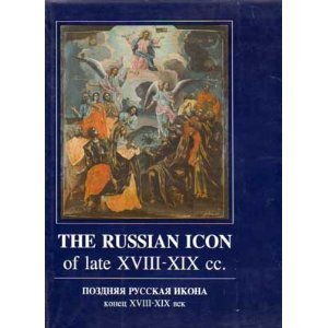 Pozdniaia Russkaia ikona konets XVIII-XIX vek book