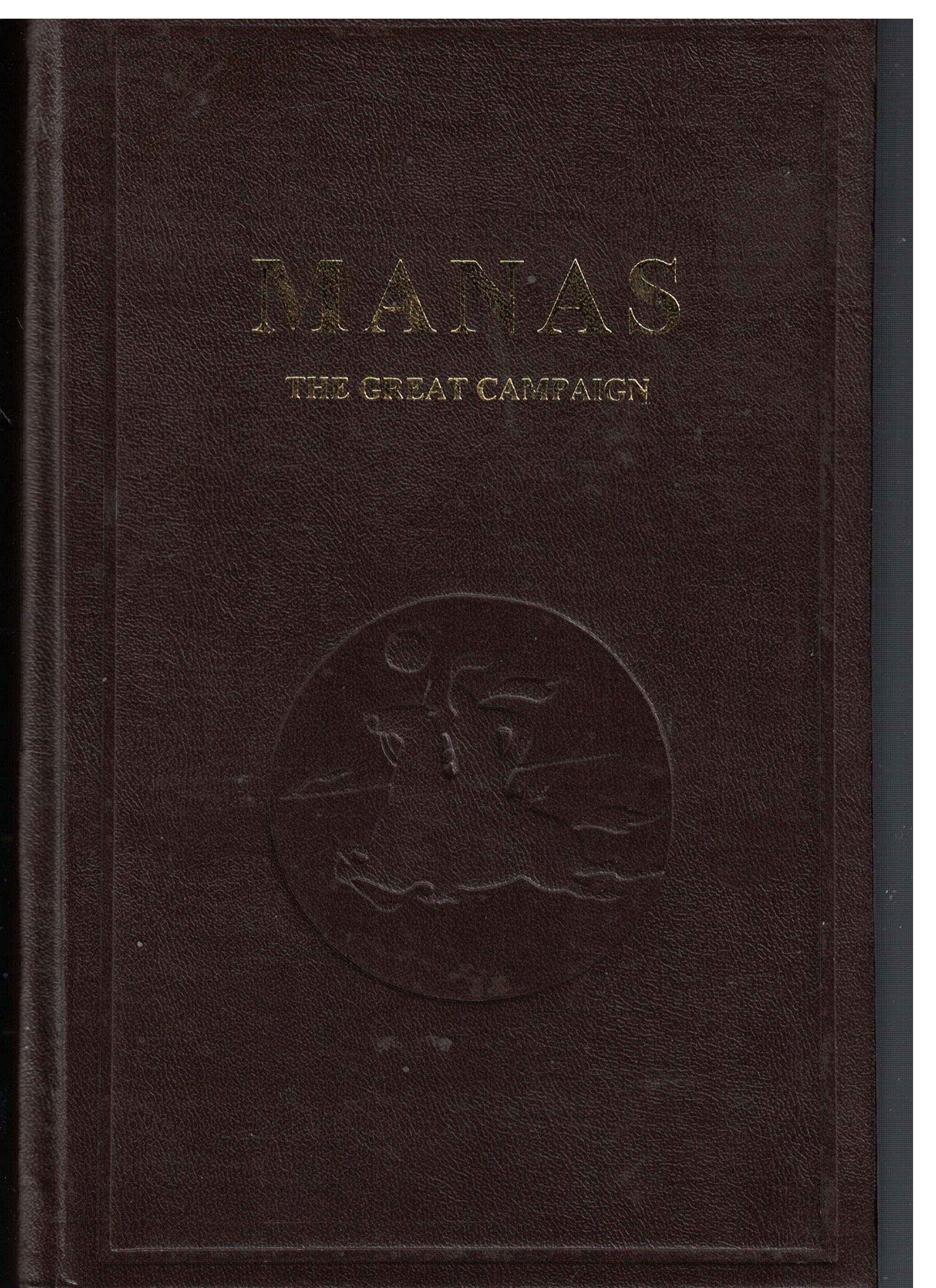 Manas: The Great Campaign: Kirghiz Heroic Epos book