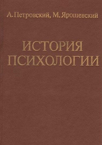 Istoriya psihologii Books