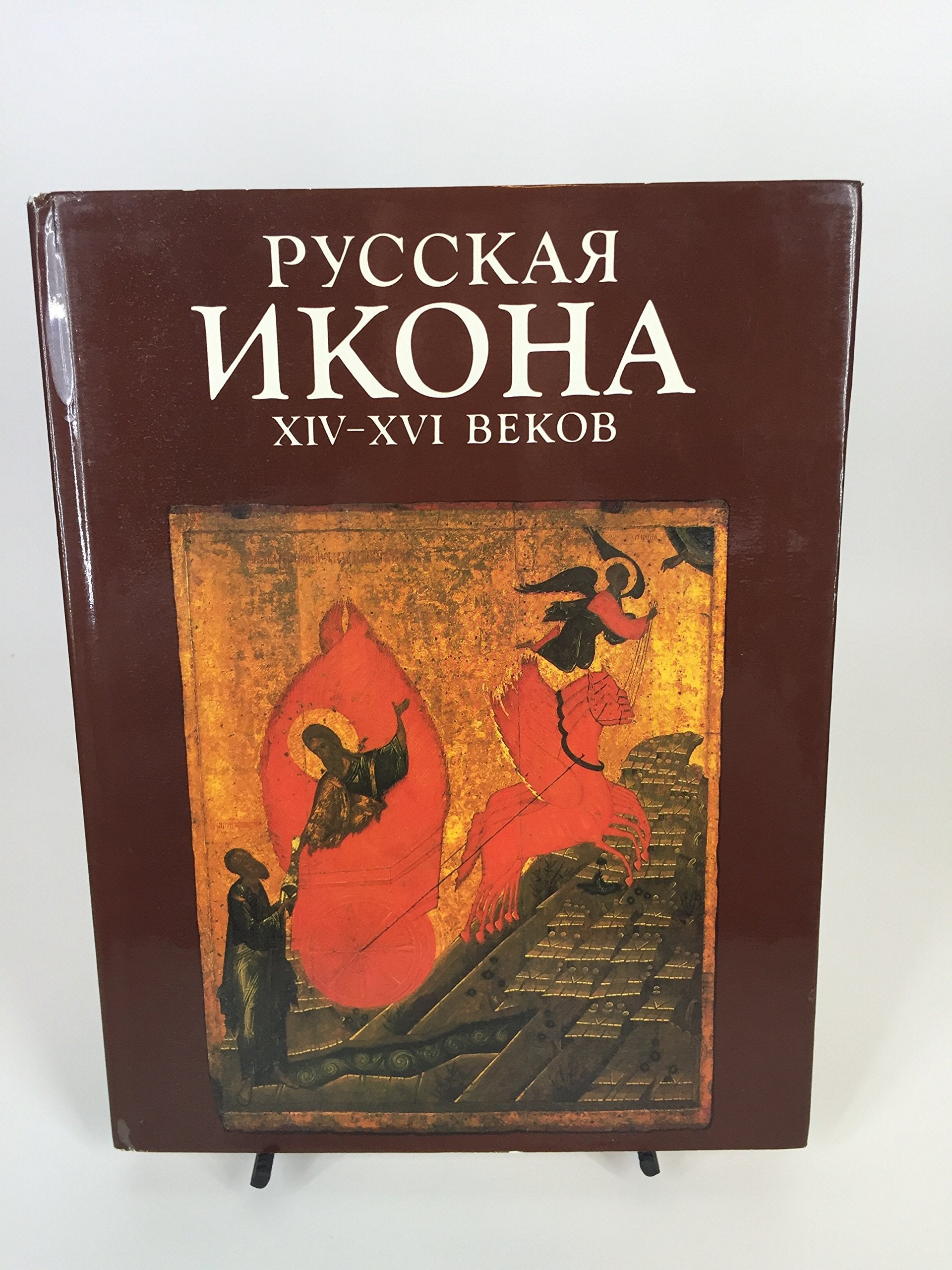 Russkaya ikona XIV-XVI vekov Books