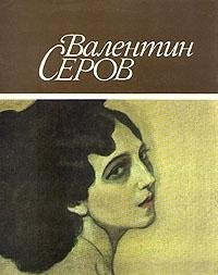 Valentin Serov Books