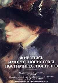 Product Image: Zhivopis impressionistov i postimpressionistov