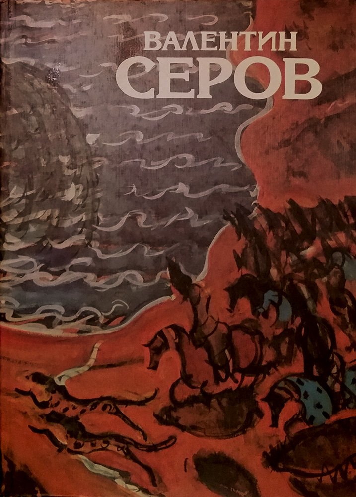 Valentin Serov Books