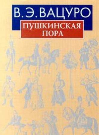 Pushkinskaya pora Books
