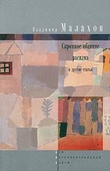 Skromnoe obayanie rasizma i drugie stati Books