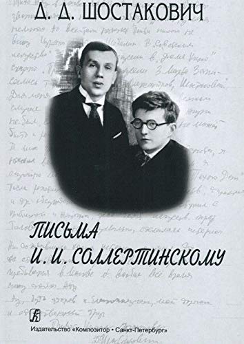 Pisma I. I. Sollertinskomu. (in Russian) Books