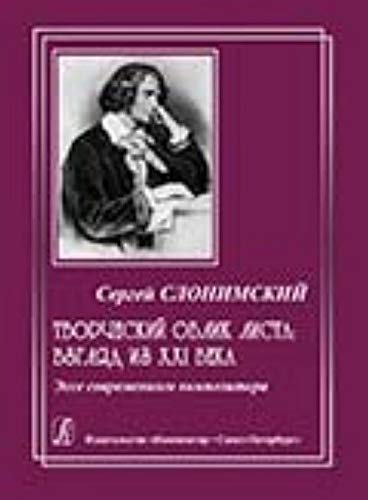 Tvorcheskiy oblik Lista. Vzglyad iz XXI veka Books