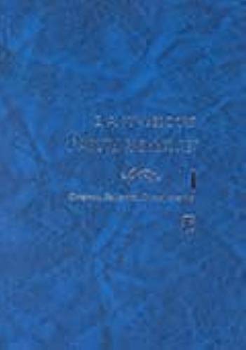 E. A. Ruchevskaya. Raboty raznyh let. V 2 tomah. Tom 2. O vokalnoy muzyke Books