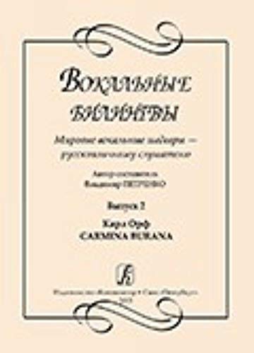 Vokalnye bilingvy. Mirovye vokalnye shedevry - russkojazychnomu slushatelju. Vypusk 2. Karl Orf. Carmina Burana Books