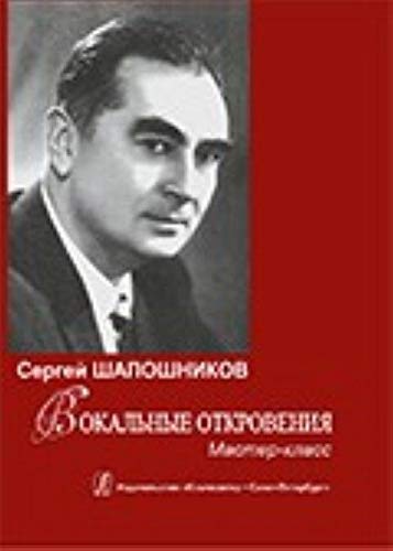 Vokalnye otkrovenija. Master-klass. Audioprilozhenie na CD Books