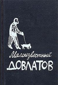 Maloizvestnyj Dowlatow Books