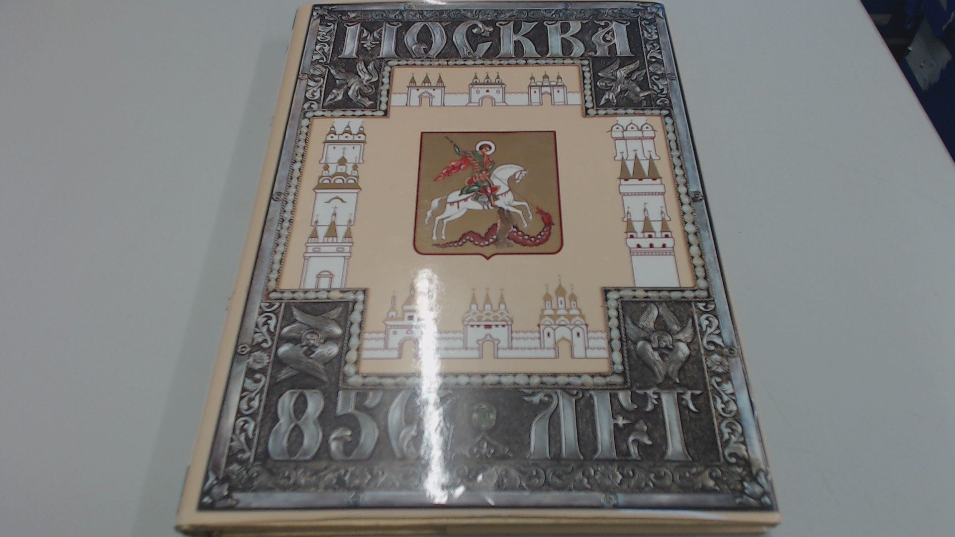 Moscow, 850th anniversary book
