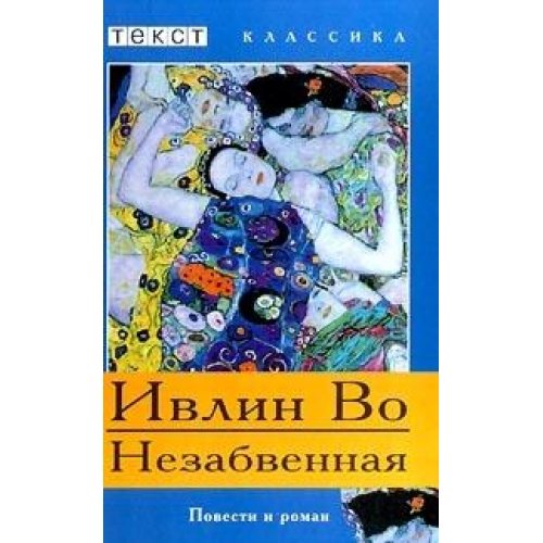 Nezabvennaya book